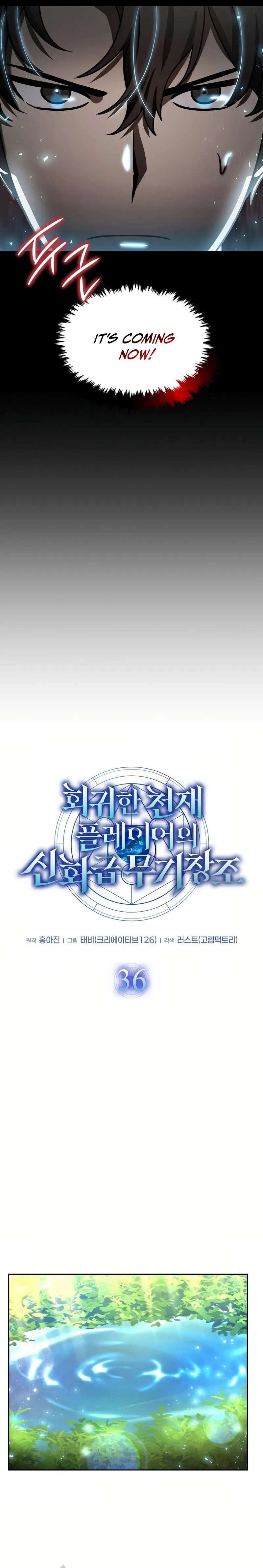 The Mythical Weapon Creation of the Regressed Genius Player Chapter 36 2